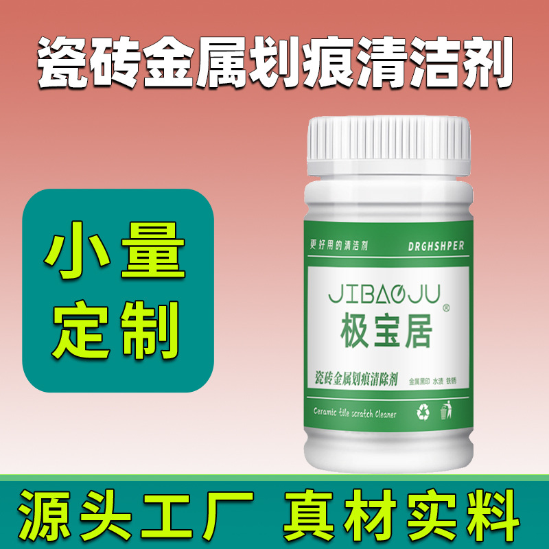 Очиститель металлических царапин для керамической плитки, поддержка для передвижного автомобиля, удаление черных следов