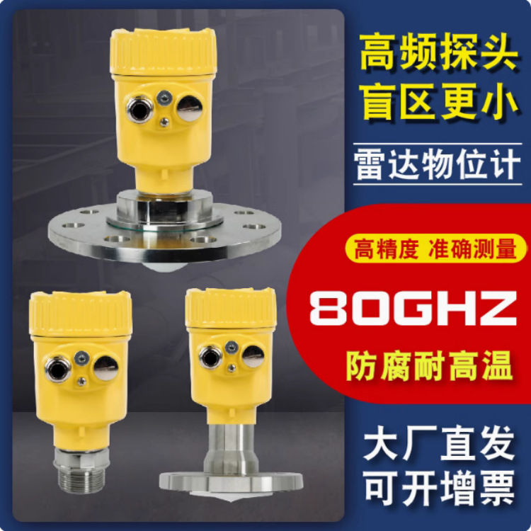 Уровнемер радиолокации Hongyi 80g, высокочастотный, направленный волновой радар для измерения уровня воды и материала