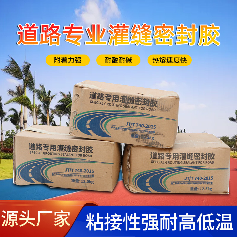 No. 10 Asphalt Block Grouting Adhesive for Road Repair, Crack Repair Material, Road Sealing Glue, Grouting Adhesive, Anti-Crack