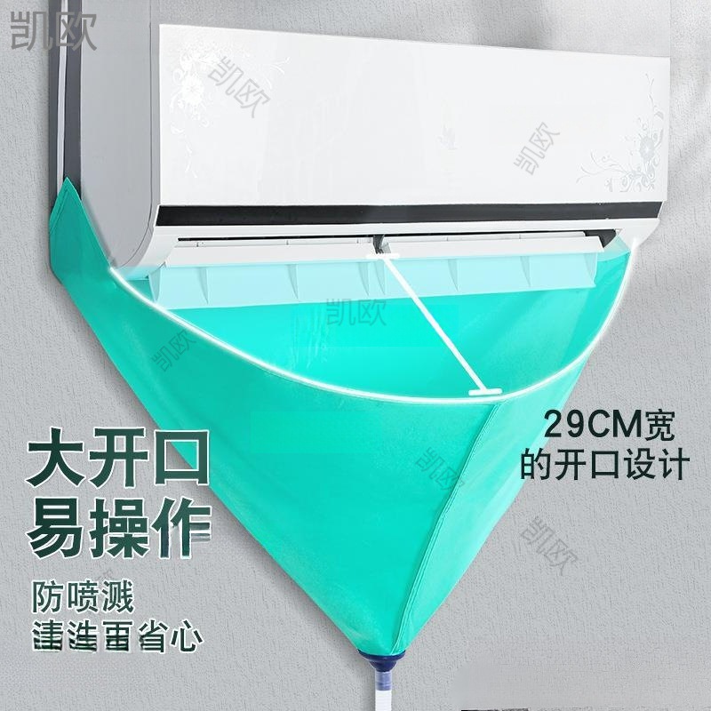 Air conditioning water cover full set of cleaning agent tools special water bag inside and outside the machine hang-up general cleaning suit