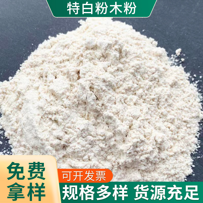 Разнообразный древесный порошок, сосновая целлюлоза, водорастворимый, термостойкий, износостойкий, легкий в разделении, высокая чистота, ультратонкая резина и пластиковая комбинация