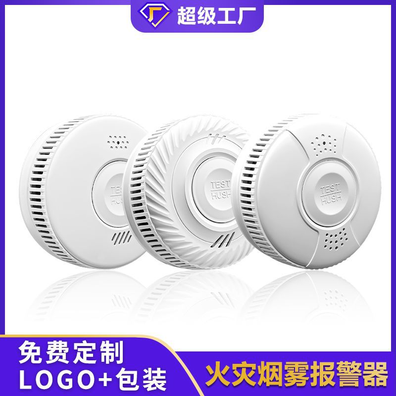 Сигнализация о пожаре и дыме, индивидуальная настройка для дома и коммерции, беспроводная связь