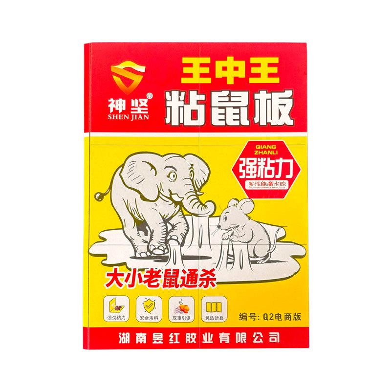 Shenjian Sticky Mouse Board Manufacturer Direct Sales, Enlarged and Thickened Sticky Mouse Glue, Household Mouse Catching Tool, Adhesive Board Wholesale Q2