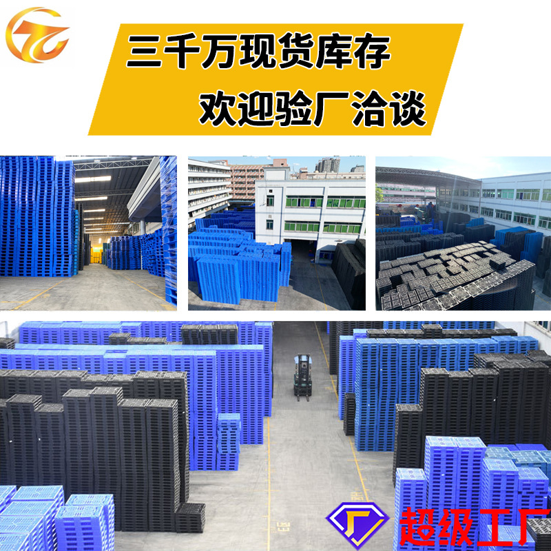 Second-hand material blue plastic card black c old material plastic pallet shipping container export does not recycle forklift pallet
