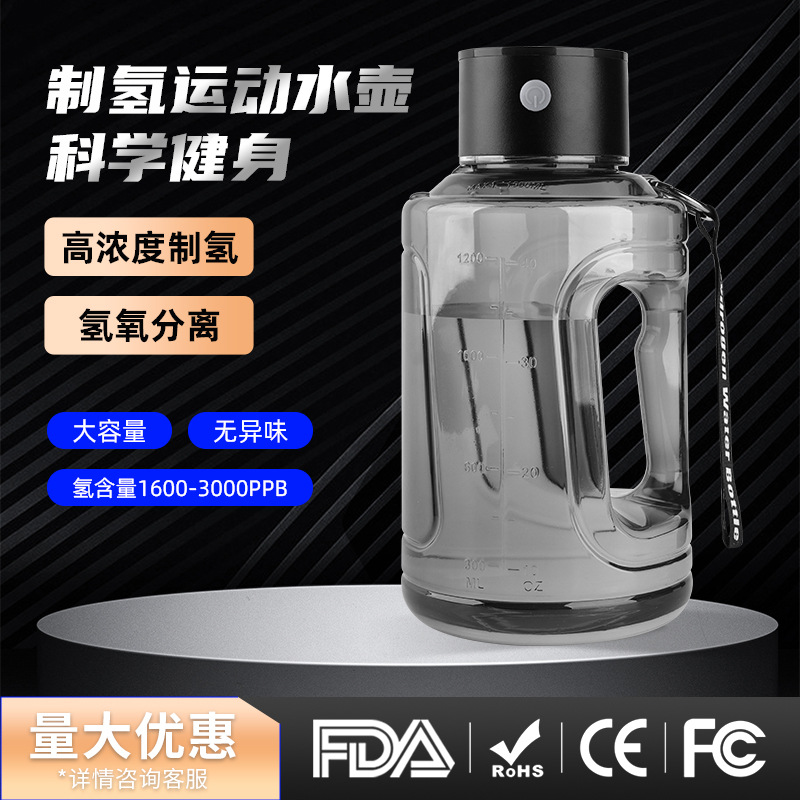 Electrolytic hydrogen-rich water cup hydrogen-oxygen separation large-capacity hydrogen-rich kettle one-machine dual-use water element cup hydrogen water bottle ionic membrane
