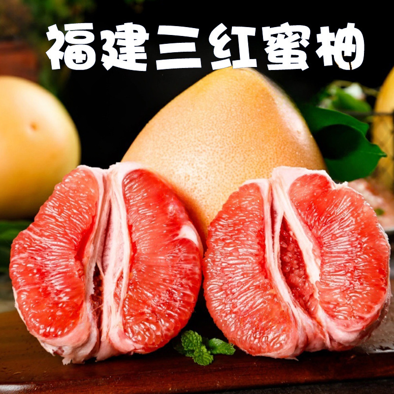 Помело три красных помело с красной мякотью, тонкая кожура, крупный фрукт, свежий, сладкий и сочный, сезонный свежий фрукт, бесплатная доставка