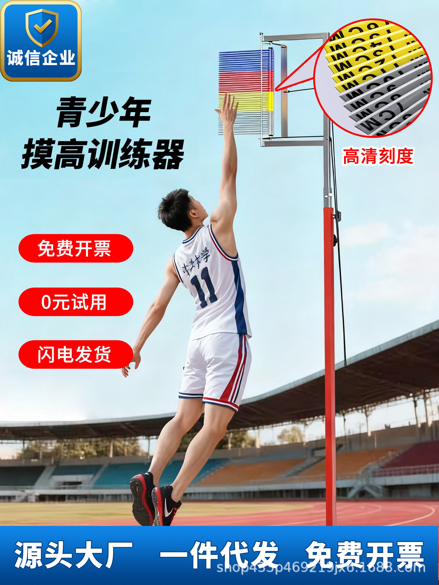 Тренажер для вертикальных прыжков для подростков и детей, помогающий увеличить рост, улучшить вертикальный прыжок и стать выше; инструмент для измерения высоты прыжка на месте