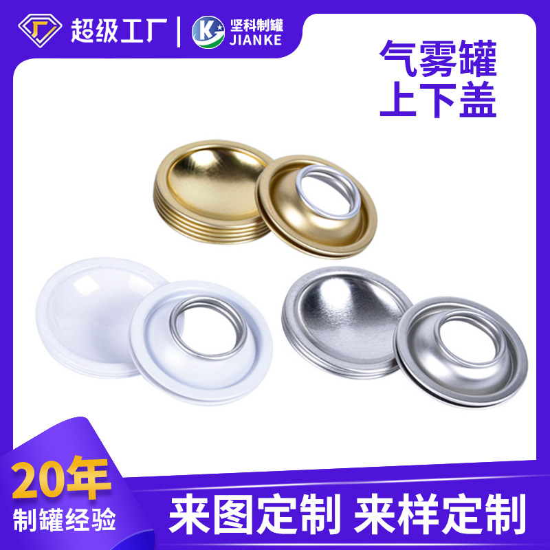 Крышка для жестяной банки, диаметр 65мм, белая керамическая, верхняя и нижняя крышка для аэрозольной банки