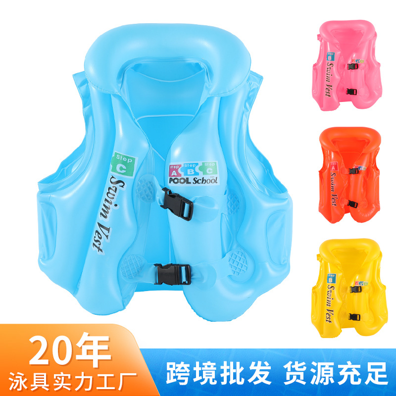 Надувной жилет для детей из ПВХ с утолщенной плавучестью для обучения плаванию