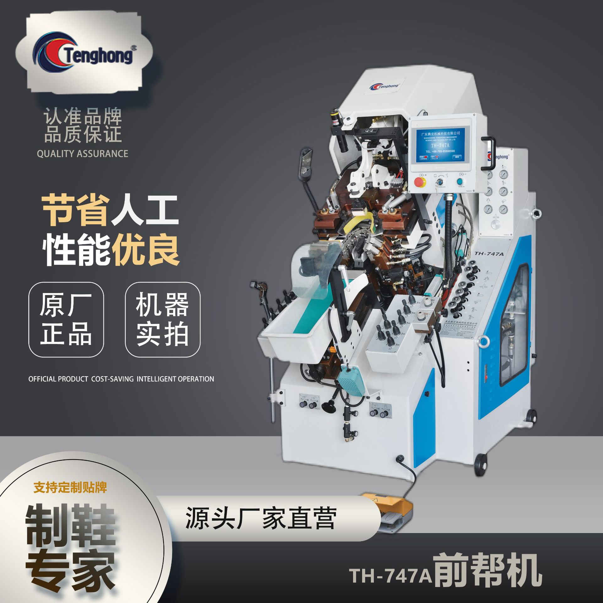 Прямые продажи оборудования для производства обуви, гидравлическая автоматическая машина для верхней части обуви 747A для повседневной и спортивной обуви