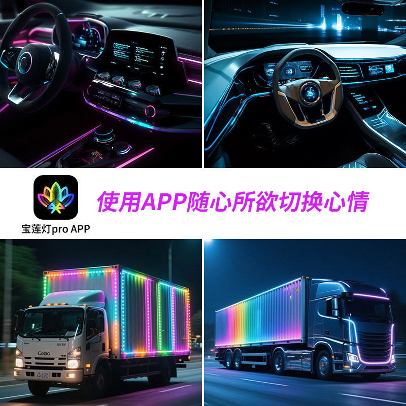 Bo-controlled LED atmosphere light controller car four-door light strip modification USB magic 5-24V light strip upgrade
