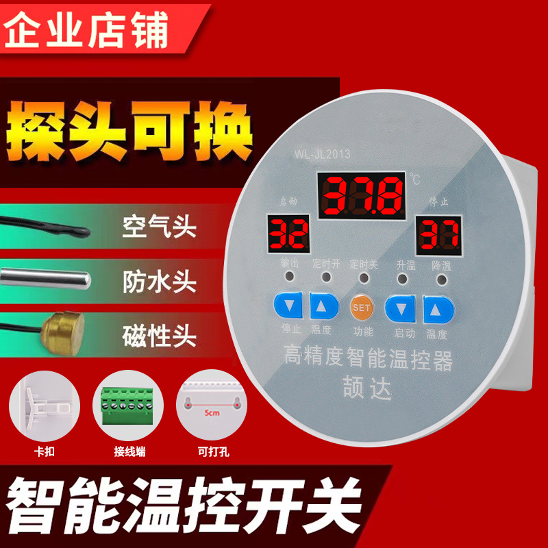 Jieda Thermostat Intelligent Digital Display Electronic Temperature Control Instrument Switch Adjustable Temperature Controller Wiring Breeding 220V