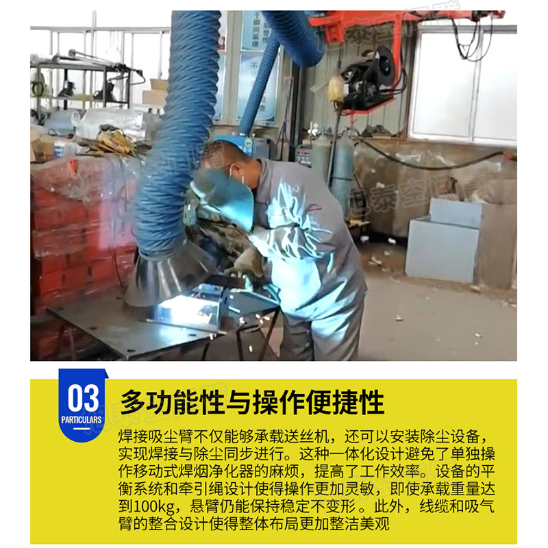Customized Welding Vacuum Arm Smoke Exhaust Purification Effect Good Vacuum Wire Feeder Cantilever Rack. Vacuum Welding Space Arm