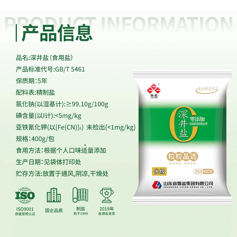 State-Owned Enterprise Produces Lujing Premium Deep Well Salt 400g, Non-Iodized, No Anti-Caking Agent, Zero-Added Edible Salt Seasoning