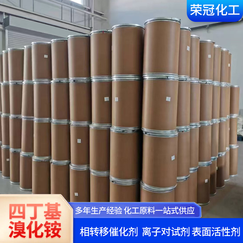 Tetramethylammonium Bromide 99% Content in Stock Catalyst Industrial Grade Ion Pair Reagent Tetramethylammonium Bromide