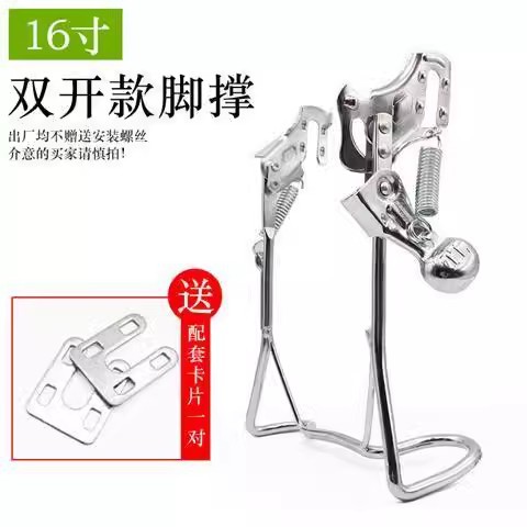 Electric Car Ladder 14 Inches 16inch 18inch Foot Support Rear Large Bracket Double Support Car Kick Support Tripod Battery Car Stand Foot