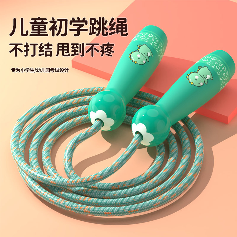 Children's Beginners Skipping Rope Kindergarten Primary School Entrance Examination Exercise Supplies Cartoon Pattern Coarse Cotton Rope Skipping Rope
