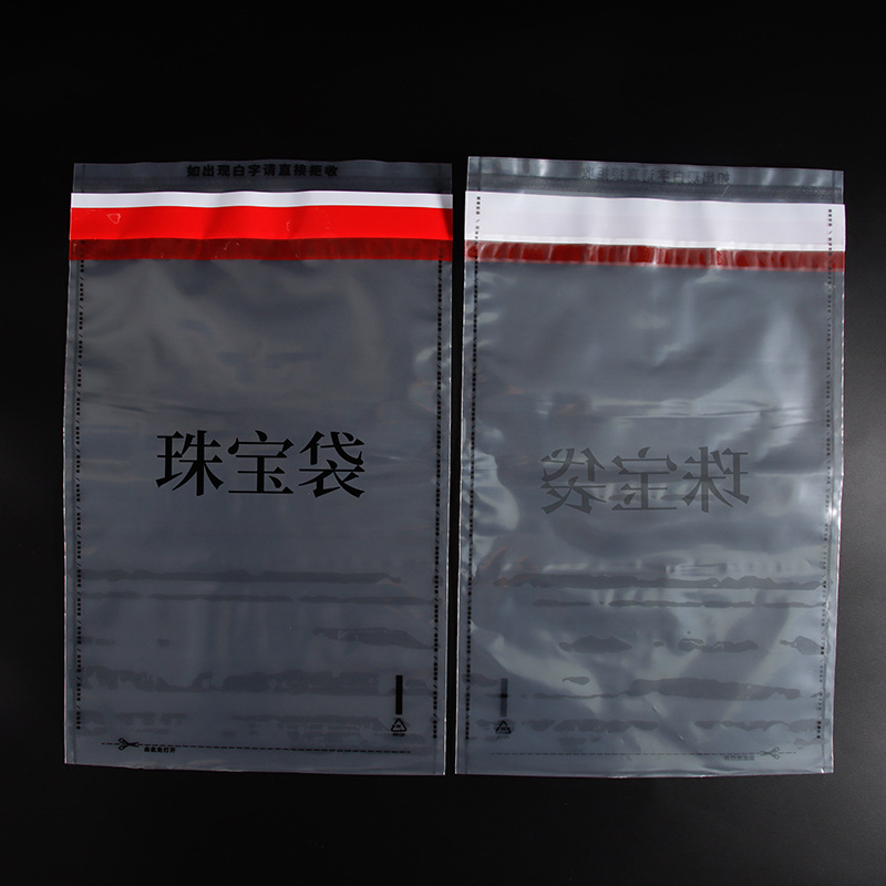 Writing Coating to Prevent Bursting, Multiple Anti-Counterfeiting, Independent Barcode, Airport Anti-Tamper Bag, Express Bag, Jewelry Bag Seal