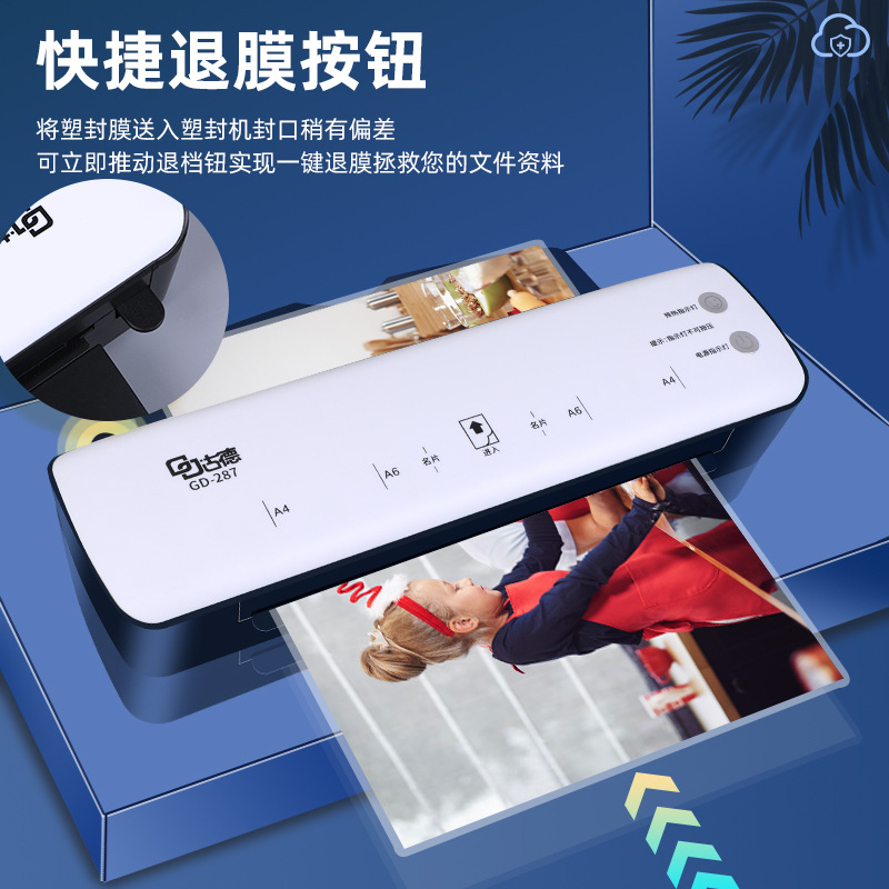 Goode A4/A3 Laminating Machine Photo Laminating Machine 287 Household Laminating Machine Small Office Photo Laminating Machine
