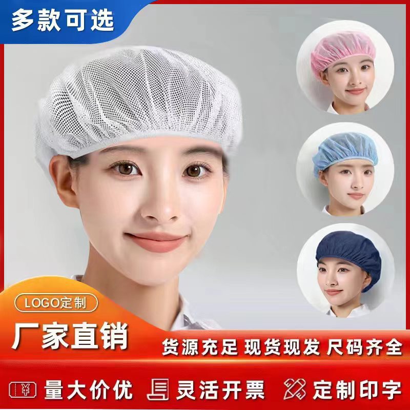Дышащая санитарная сетка для волос, рабочая шляпа, защитная шляпа для мужчин и женщин