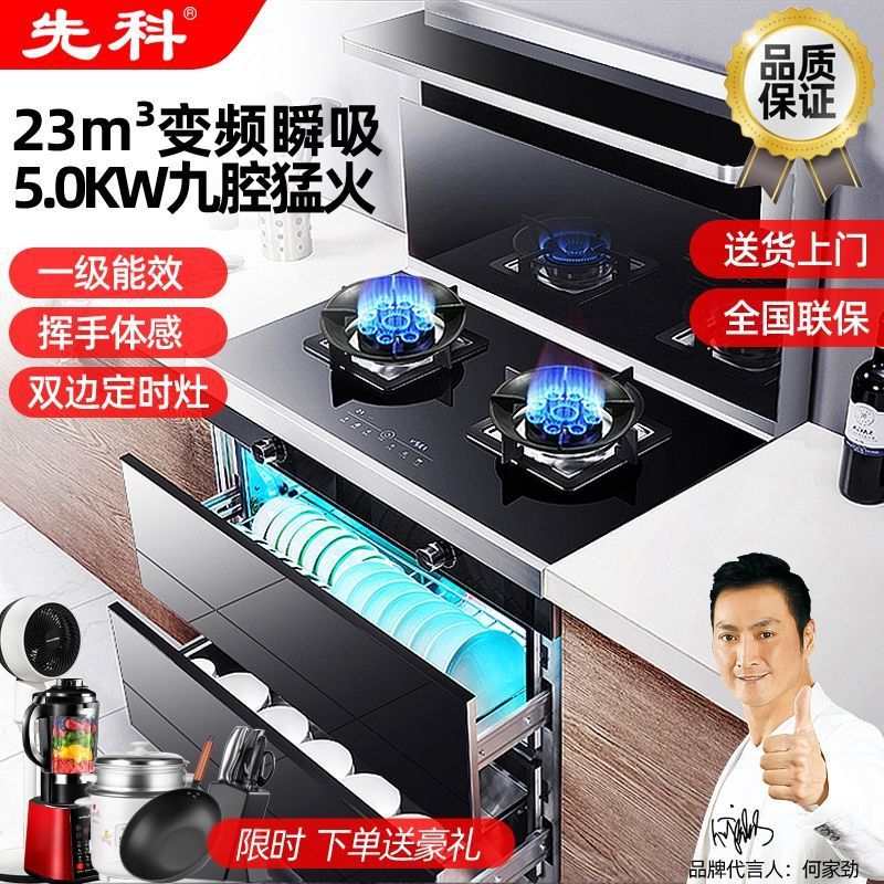 Интегрированная плита Xianke, полностью автоматическая, многофункциональная