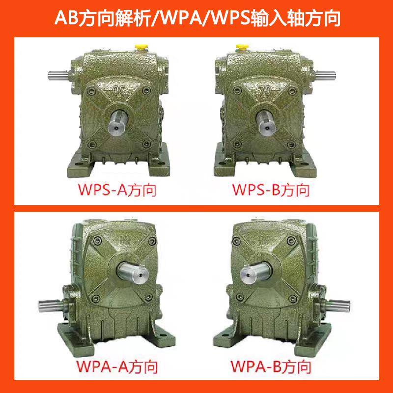 wpa turbine reducer manufacturer worm gear Rod WPS gearbox Mini small gearbox roller frame Reducer