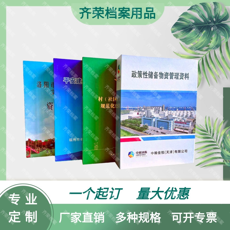 Коробка для файлов, индивидуальная пластиковая коробка, крафт-бумажная сумка для файлов, коробка для хранения данных