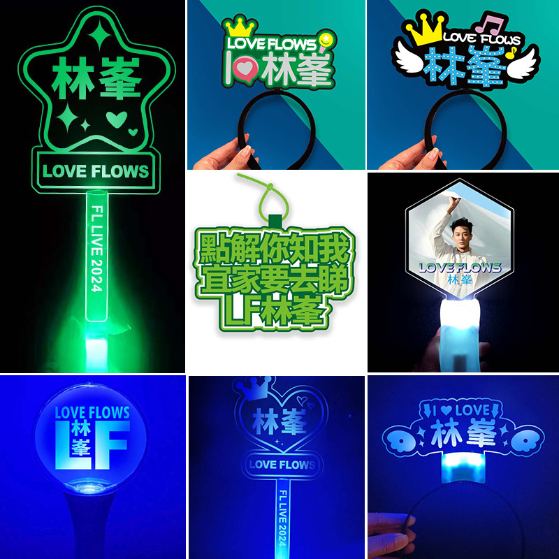 Lin Feng Macau Concert Magic Change Stick Glow Stick Lights Fans Should Aid Luminous Hair Band Atmosphere Props