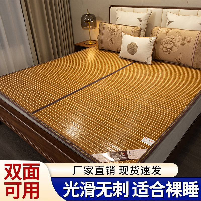 Бамбуковый мат, домашний, складной, 1.5м, двойной, 1.8, двусторонний мат, студенческое общежитие, 0.9 мат, травяной мат, мат из ледяного шелка
