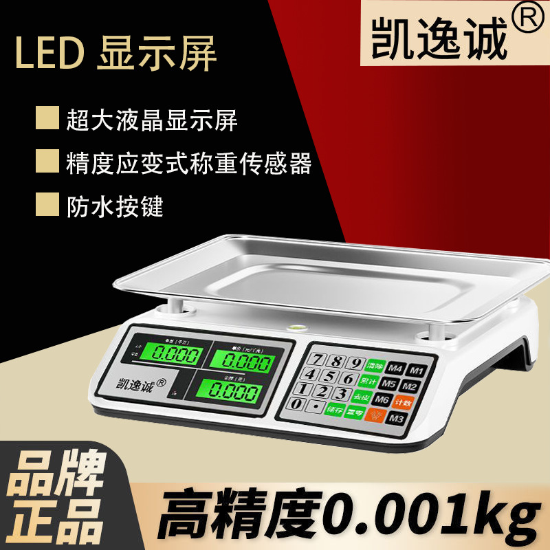 Электронные весы для бизнеса, коммерческие, устойчивые к падениям, кухонные весы для овощей, точные и долговечные