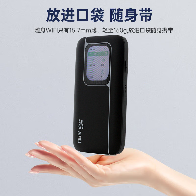 5G portable WIFI6 wireless smart router 5000 mA battery through wall strong battery life strong dual-frequency MIFI6