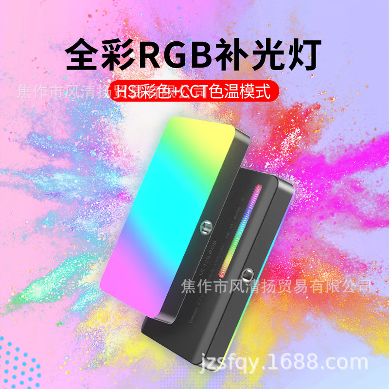 Ukrainezi отличный корзина Vl120 RGB мини складной карманные брюки LED мобильный телефон заполняющая лампа прямая трансляция портативная