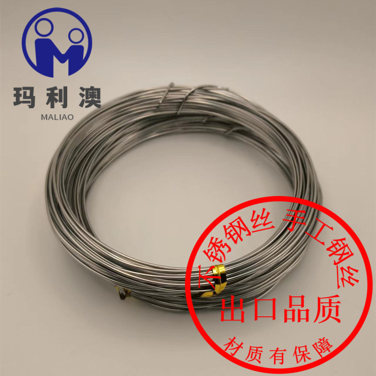 Manual Stainless Steel Wire 304 Stainless Steel Wire 0.1/0.2/0.3/0.4/0.5/0.6/0.7/0.8/1.0mm