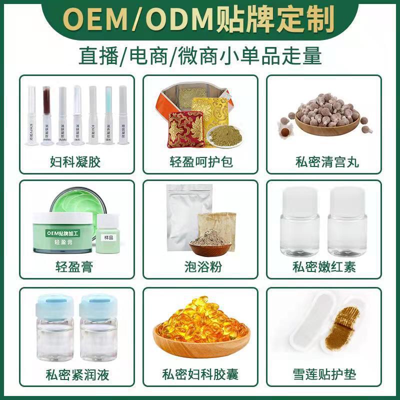 Shining Yin Dan Private Capsule Source Factory Female Private Care Private Pelvic Postpartum Repair Capsule Set