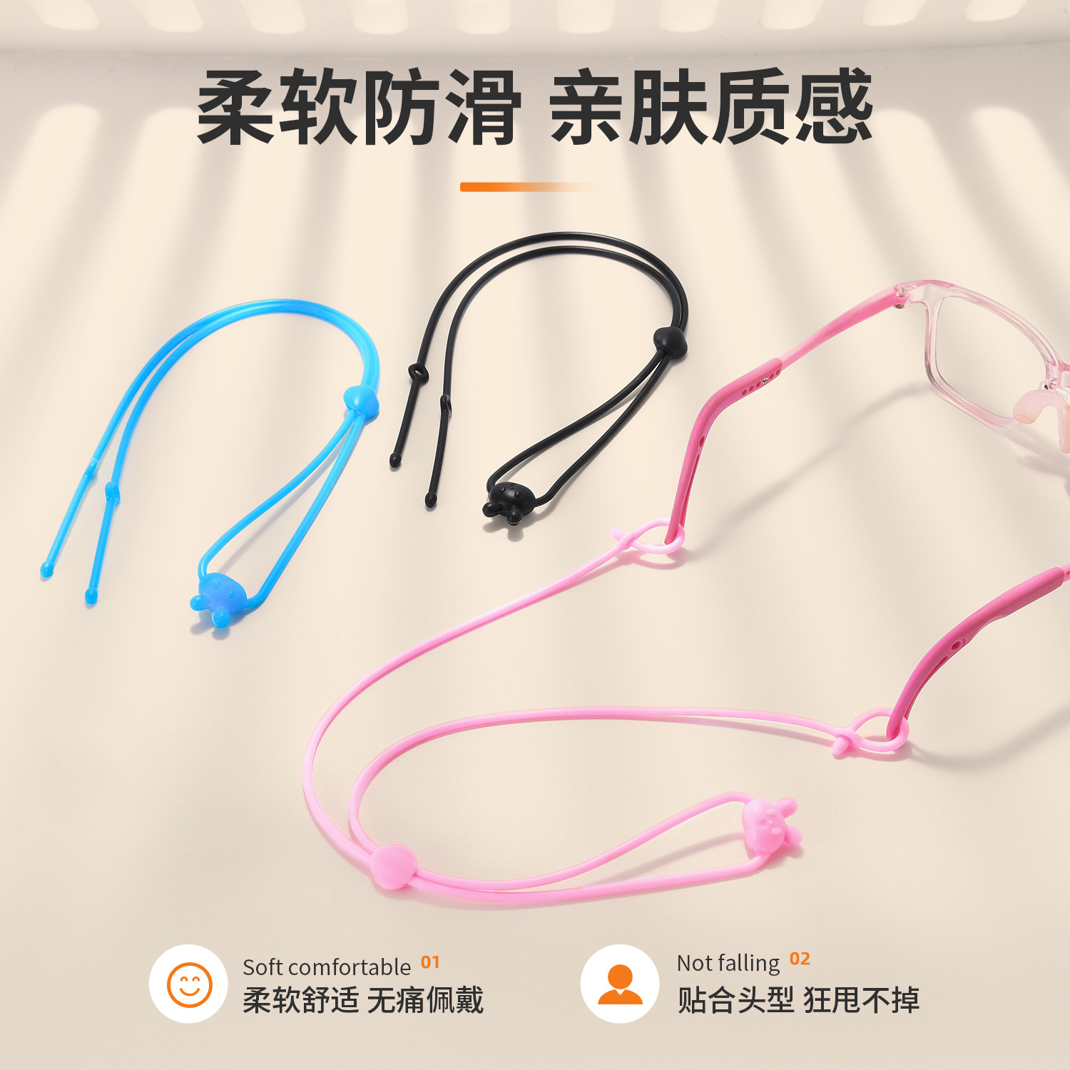 Glasses Cord with a Cute Bunny Design, Anti-Slip and Anti-Loss for Children's Sunglasses, Cute Cartoon Fixed Strap