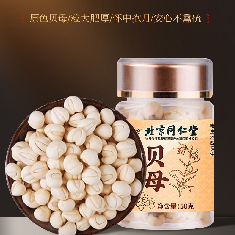 Beijing Tongrentang Fritillaria Chinese herbal medicine origin factory direct supply high quality Fritillaria recent new goods a generation