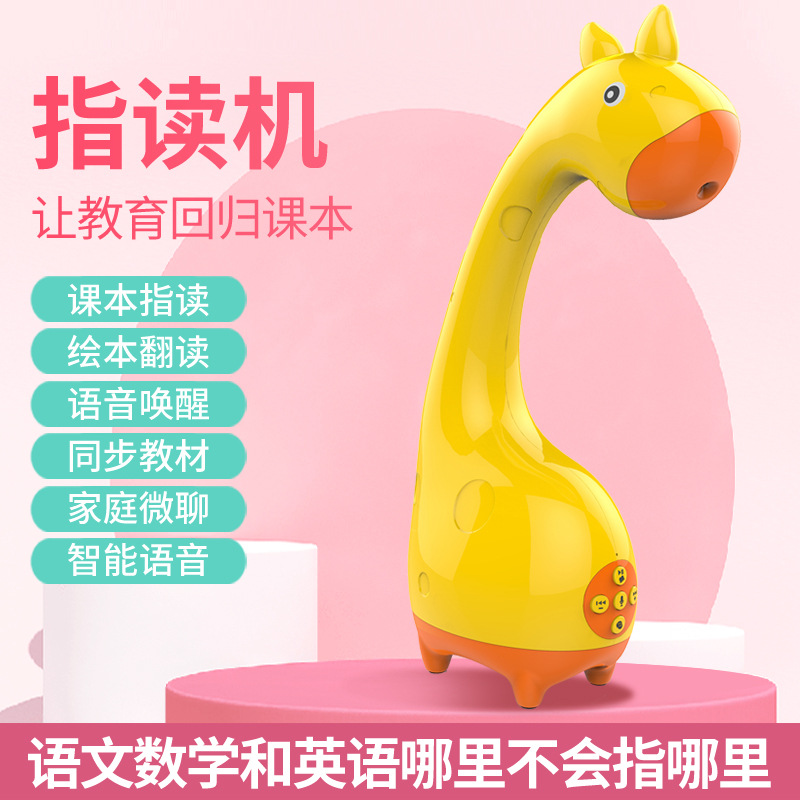 Intelligent Learning robot children's education story dialogue picture book reading finger reading translation course synchronous early education machine