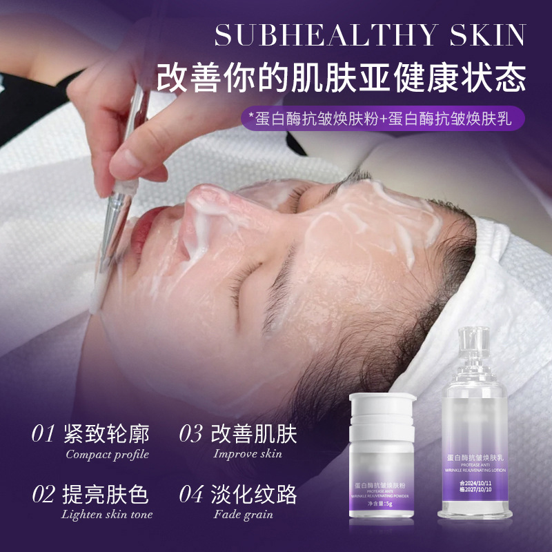 Beauty Salon Brush Enzyme Kit Biological Enzyme Protease Facial Care Anti-Wrinkle Firming Cleaning Pore Hospital Line Exclusive