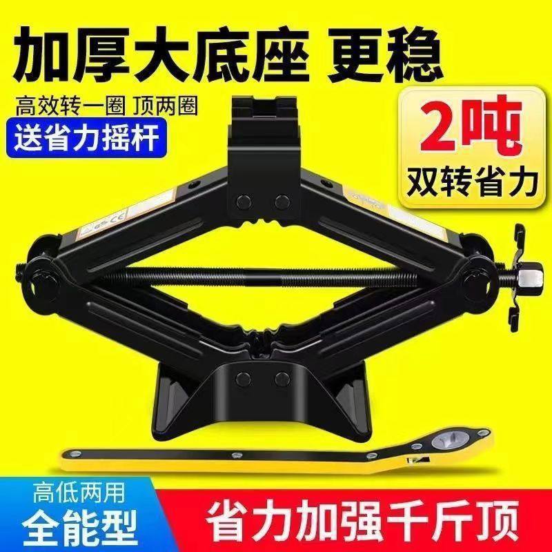 New 0kg Top-Mounted Car Hand Crank for Horizontal Tire Changes, Special Hand Crank Tool for Cars