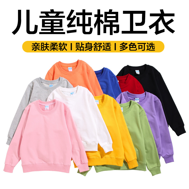 Детские свитера с длинными рукавами осень и зима однотонные с круглым вырезом для мальчиков и девочек