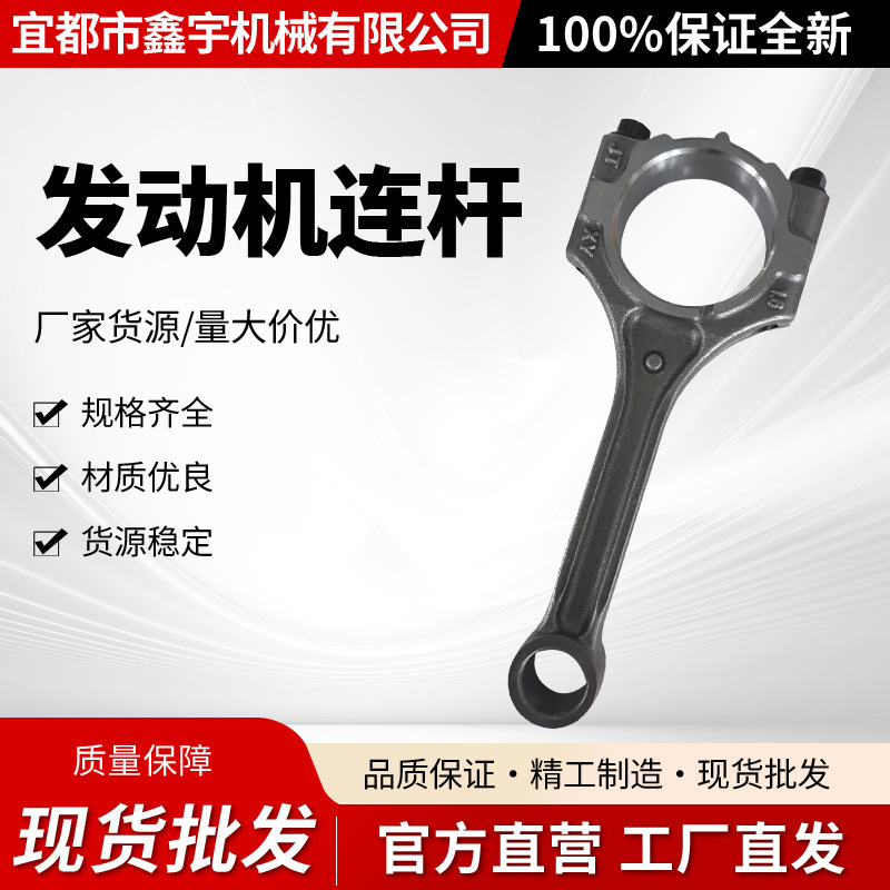 Шатун двигателя автомобиля подходит для Hyundai Gamma 1.6 23510-2B000