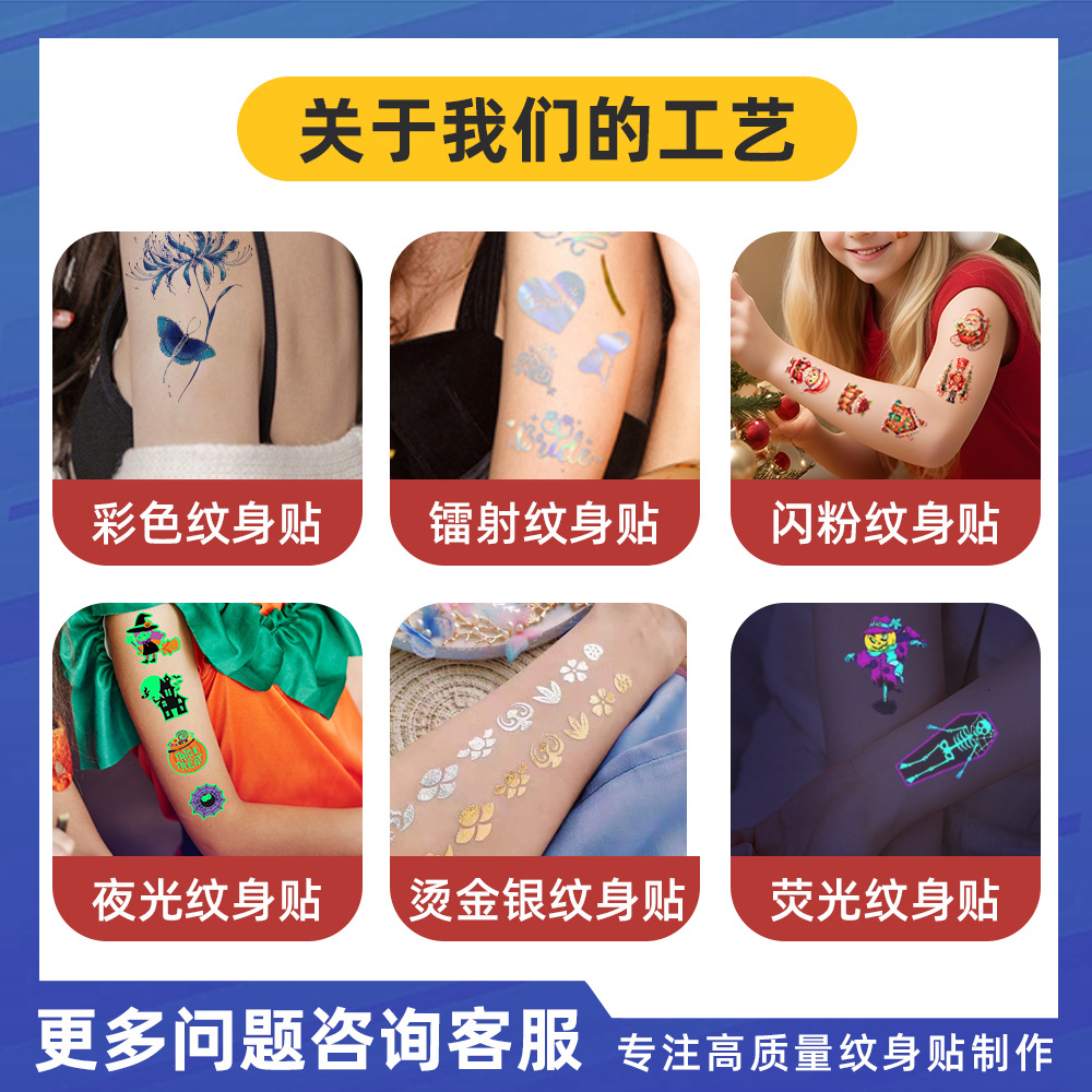 Diy Tattoo Stickers Customized Waterproof Environmental Protection Cartoon Color Luminous Fluorescent Bronzing Glitter Cross-border Stickers Customized