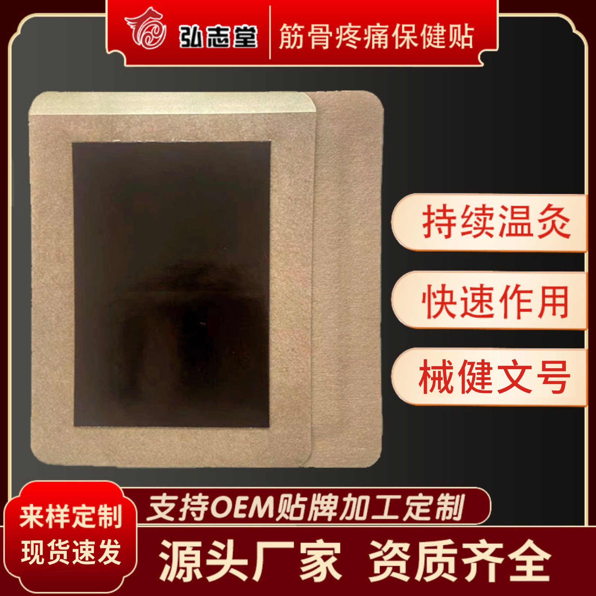 Пластырь большого черного цвета, производители, для мышечных и костных болей, шейный, коленный, плечевой, поясничный пластырь, обработка жаропрочных материалов