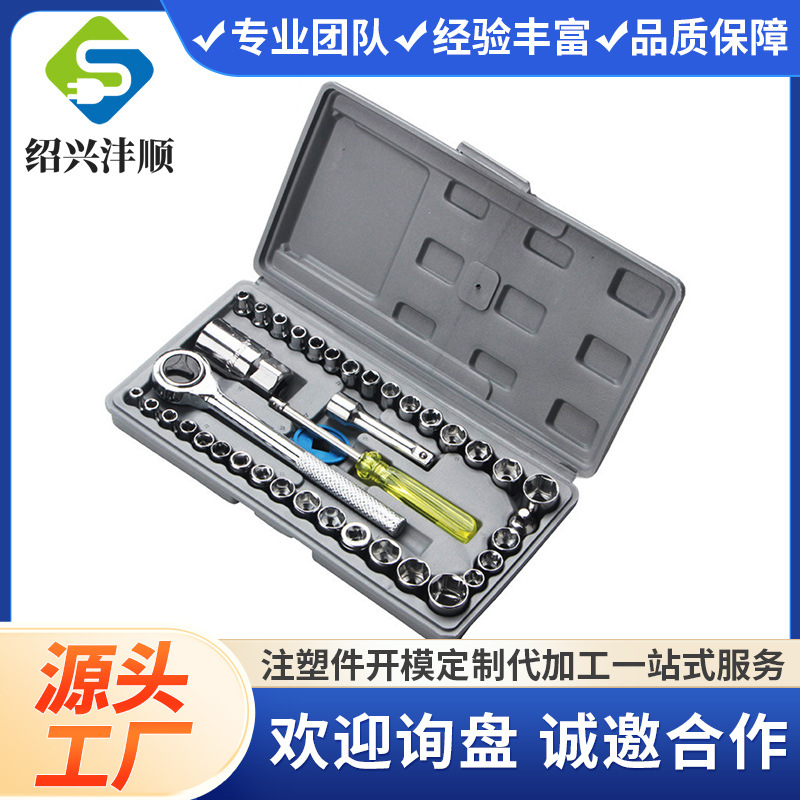 [Mold Opening and Injection Molding Processing] Customized Hardware Electric Tool Box Toy Storage Box Plastic Shell Spare Parts According to Drawings