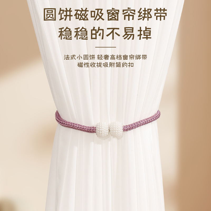Wholesale Curtain Tiebacks with Small Pearl Magnetic Suction, No-Drill Installation, Curtain Rope Buckle Accessories with Magnetic Design