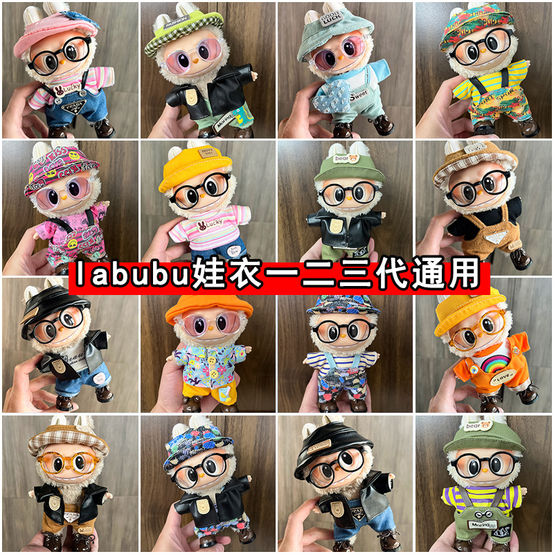 Only Clothes Suitable for Labubu 17cm Doll Clothes Labubu Clothes Cute Dress up Suit Toy Clothes