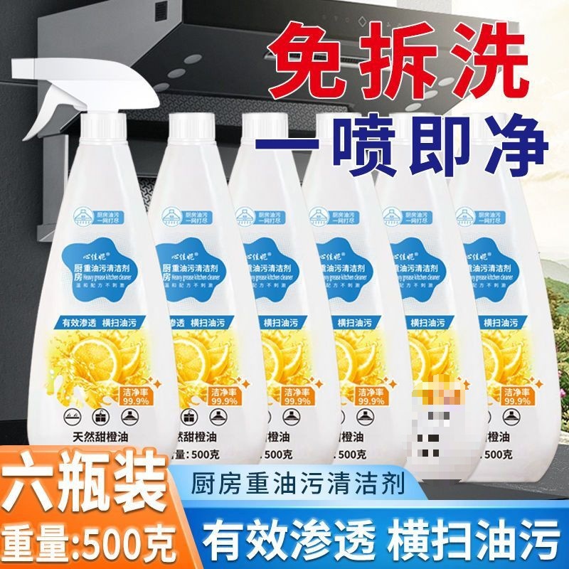 Kitchen Oil Stain Remover, Oil Remover, Lemon Scented Foam Type Household Kitchen Range Hood Concentrated Cleaner