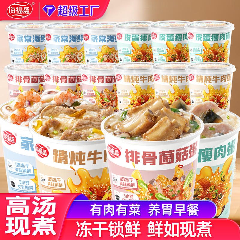 Мгновенная каша, не жареная, с сильным вкусом, упаковка в коробке, Haifusheng, готовая к употреблению