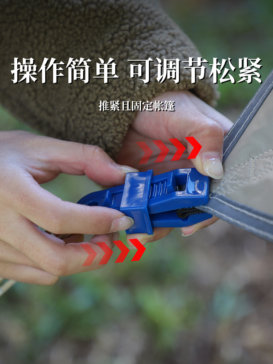 Cross-border Outdoor Tent Clip Canopy Clip Fixed Plastic Clip Reinforcing Windproof Waterproof Tent Clip
