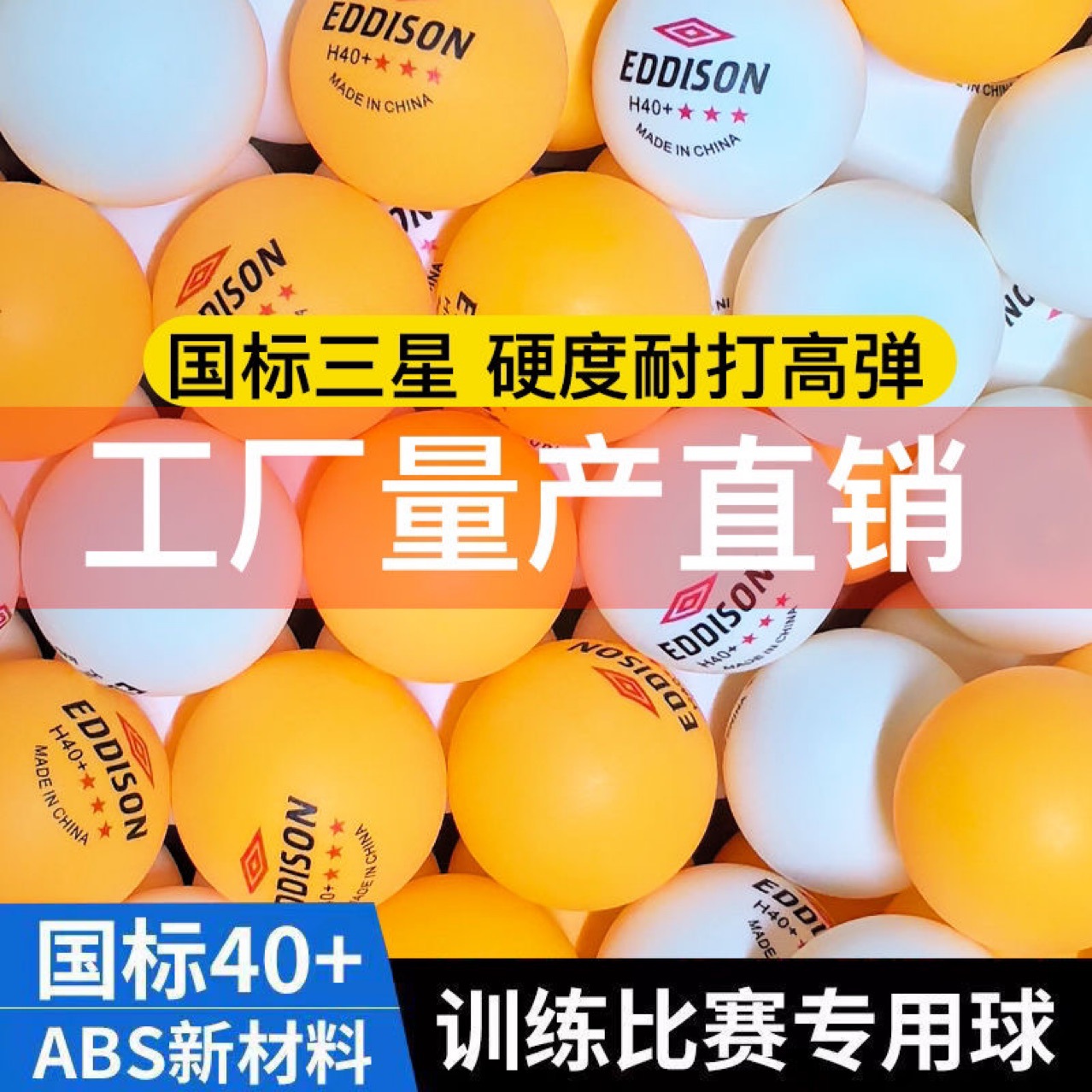 Оптовая продажа теннисного мяча для тренировок три звезды, высокоэластичный, устойчивый к игре, новый материал АБС, желтый и белый, для уличного тенниса